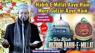 Habib E Millat Aayen Hain Mere Gulzar Aayen Hain ~ Shamweel Akhtar Mujahidi_2026_Manqabat 
