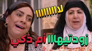 باب الحارة  ـ  أنتي خرج تحملي وتجيبي ولاد أطلعي عحالك عالمراية هههههههه