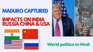 Maduro Captured By USA। Impacts On India Russia and China। World Politics In Bengali
