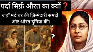 Begam rukeya kon thi #documentary #motivation #writer #socialreformer #viralvideo #literature 