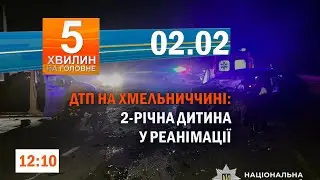 «Енергетичне перемир’я» завершилось/Чоловік вимагав $150 тис. з родини військового на Хмельниччині