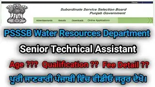 Water Resource Department Vacancy 2022. Senior Technical Assistant Notification Out. Full Detail.