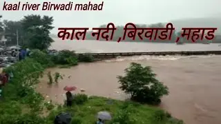 #kaal #river #mahad #birwadi #raigad