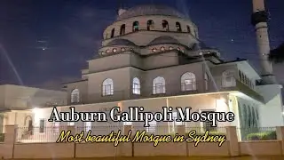 Auburn Gallipoli Mosque | Most beautifull Mosque in Sydney | A must-visit mosque in Australia