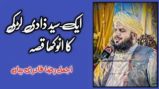 Ek Syed Zaadi Ka Anokha Waqia || Qisa Ek Syed Zaadi Ka || Ajmal Raza Qadri @peerajmalvoice4521 