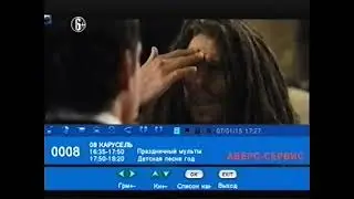 [Fix][Defect] Реклама фильма ''Ночь в музее. Секрет гробницы'' (Карусель, 07.01.2015) VHSRip #2