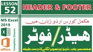 Header & Footer in Excel | MS Excel 2019 - Class 52 | Complete Course in Urdu / Hindi