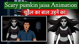 How to make scary pumpkin like hair animation || How to make cartoon animation 😲