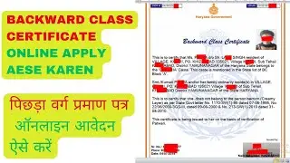 BACKWARD CLASS CERTIFICATE  ONLINE APPLY AESE KAREN | FULL PROCESS|