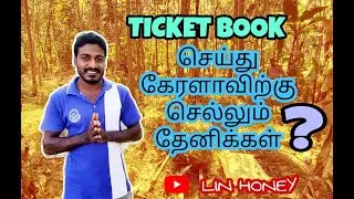 Shifting Process to kerala for Honey Season (PART 1) | LIN HONEY , MARTHANDAM