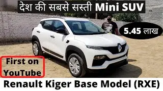 Renault Kiger RXE 2021 | Kiger Base model | Look & Features | Better than RXL | First on YouTube