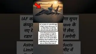 MiG-29 बना आसमान का सुपर कंप्यूटर! नया SDR सिस्टम, दुश्मन का रडार फेल | IAF Big Upgrade