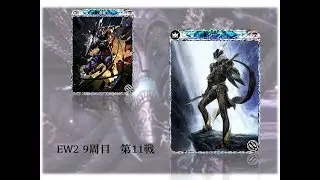 メビウスFF　EW2 9-11　シーフごり押し　虹無し