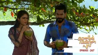 Manjil Virinja Poovu | Episode 267 I Mazhavil Manorama
