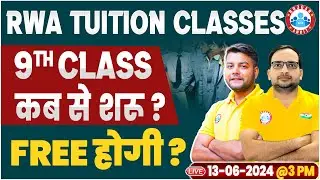 UP/Bihar/Rajasthan & CBSE Board 2025 | 9th Classes कब से शुरू? Free Or Paid? Full Info By Ankit Sir