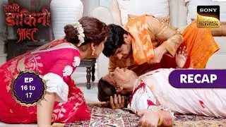Aami Dakini | Ep 16 & 17 | RECAP | आमि डाकिनी