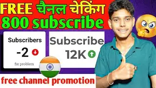 free channel promotion 😃#live