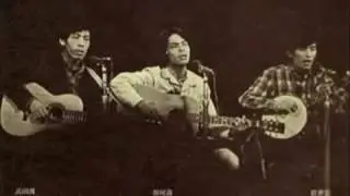 高田渡　生活の柄