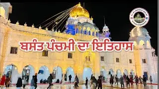 History of Basant Panchami