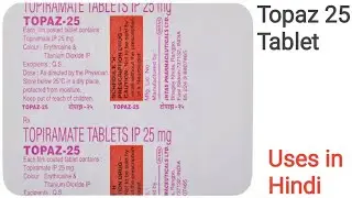 Topaz 25mg Tablet uses in Hindi || Topiramate 25mg Tablet