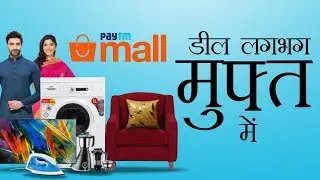 How to Get Free Products on  Paytm Mall 2019