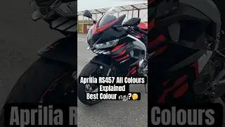 Aprilia RS457 All Colours Explained Best Colour எது? #Aprilia #RS457 #Tamil