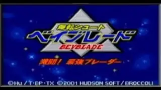 【GBA 爆転シュート ベイブレード 激闘! 最強ブレーダー #3】絶対勝つ! キャノン...ボ～～～ル!