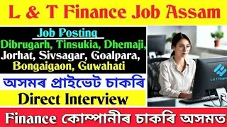 Assam Private Job 2026 | Private Job Assam 2026 | Assam Job News Today | Jorhat Private Job News 