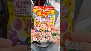 Peko-chan Pop Gummy [AroColle] [M.S.S Project] #shorts
