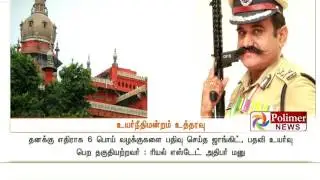 HC Rejects the order issued against Jangid's Promotion as DGP | Polimer News