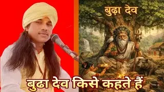 आदिवासी में गोत्र कौन-कौन से होते हैं ll #GONDI_KOYA_PUNEM_सीताराम_बरकड़े_पुनेमाच @manoharinwati750 