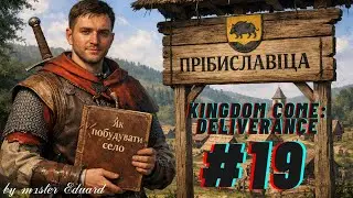 будую село у Kingdom Come: Deliverance І українською m1ster Eduard #19