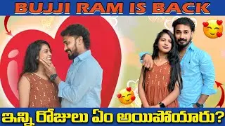 BUJJI RAM IS BACK 🔥 || ఇన్ని రోజులు ఏం అయిపోయారు? || GULLYBOY RAM 