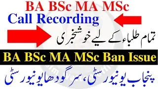 Good News For Students | BA BSc Admission 2023 | MA MSc Admission 2023