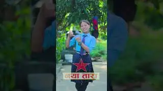 Nacha firiri dance by anjali tamang