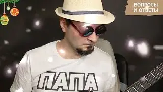 Promo. Вопросы и ответы. Часть 1