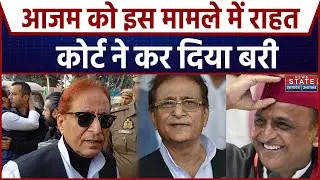MP MLA Court on Azam Khan Case: आजम खान 8 साल पुराने केस में बाइज्ज़त बरी, क्या था मामला?