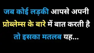 Psychological Facts in Hindi | EP-02 | चोका देने वाले फैक्ट | Psycology Fect in Hindi