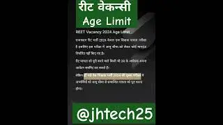 Reet vacancy age limit #reet #bharti #notification #recruitment #reet2025 #jhtech25