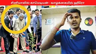 True Hero - Actor Vivek Social Service Story | Tamil