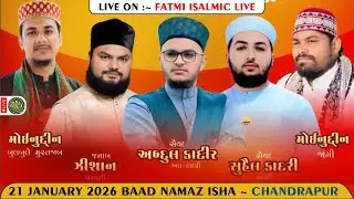 🔴 Live Now || Jashne Shadi V Mehfil E Naat A Rasul || Chandrapur - Wakaner