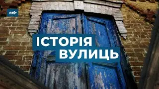 Прилуки: давня історія, що жива і донині. Цікавезна історія вулиці Гімназичної