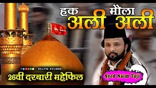 26vi Darbari Mehfil 2022 | Hazrat Baba Tajuddin | Haq Ali Maula Ali | Syed Naim Taji | Selfie Studio