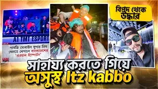 Itz Kabbo বন্যার্তদের সাহায্য করতে গিয়ে অসুস্থ হয়ে গেল 😭 Savage 420 😊 Game Unban 😍 #gaming