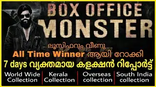 KGF Chapter2 7th Day Collection|KGF2 boxoffice collection malayalam|KGF2 collection report Malayalam