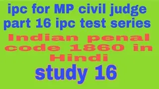 Mp civil judge | ipc for mp civil judge | ipc test series part 16 | important question mp cj 2020
