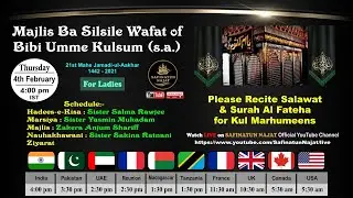 Majlis Ba Silsile Wafat of Bibi Umme Kulsum (sa) For Ladies By Zakera Anjum Shariff| Safinatun Najat