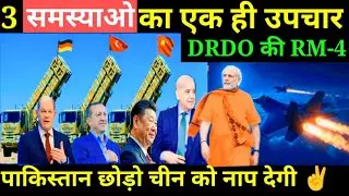 🇮🇳 This is the only solution to all three problems! DRDO chief Confirms RudraM-4 with 5 Mach Speed