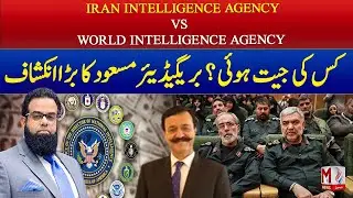 Iran Intelligence vs World Agencies: Who Won? | Brig Masud Breaks Down facts | M News