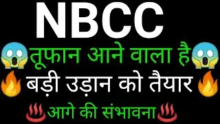 NBCC share 🔥✅ | NBCC share latest news today |NBCC share news |NBCC share analysis